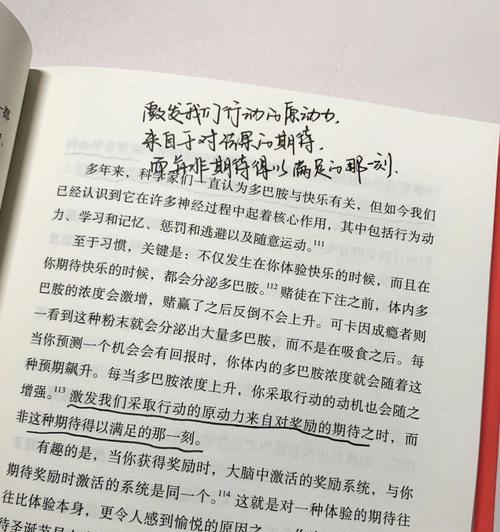 坚持快乐，快乐坚持（从不放弃的快乐故事）