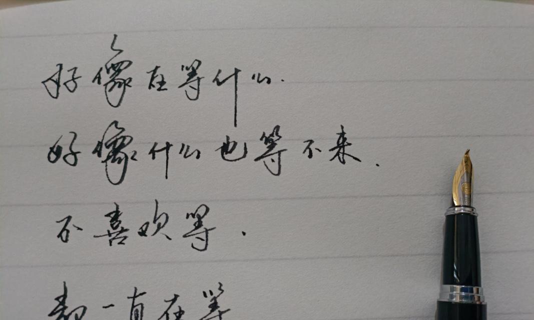 珍惜永恒的感情（感恩生命中出现的每一个人）