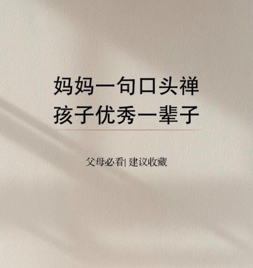母爱无限（一位优秀妈妈的真实经历）