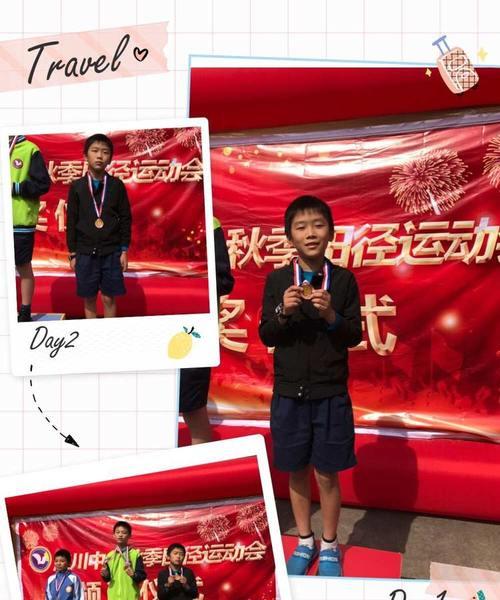 给自己一点掌声（付出、坚持、自信）
