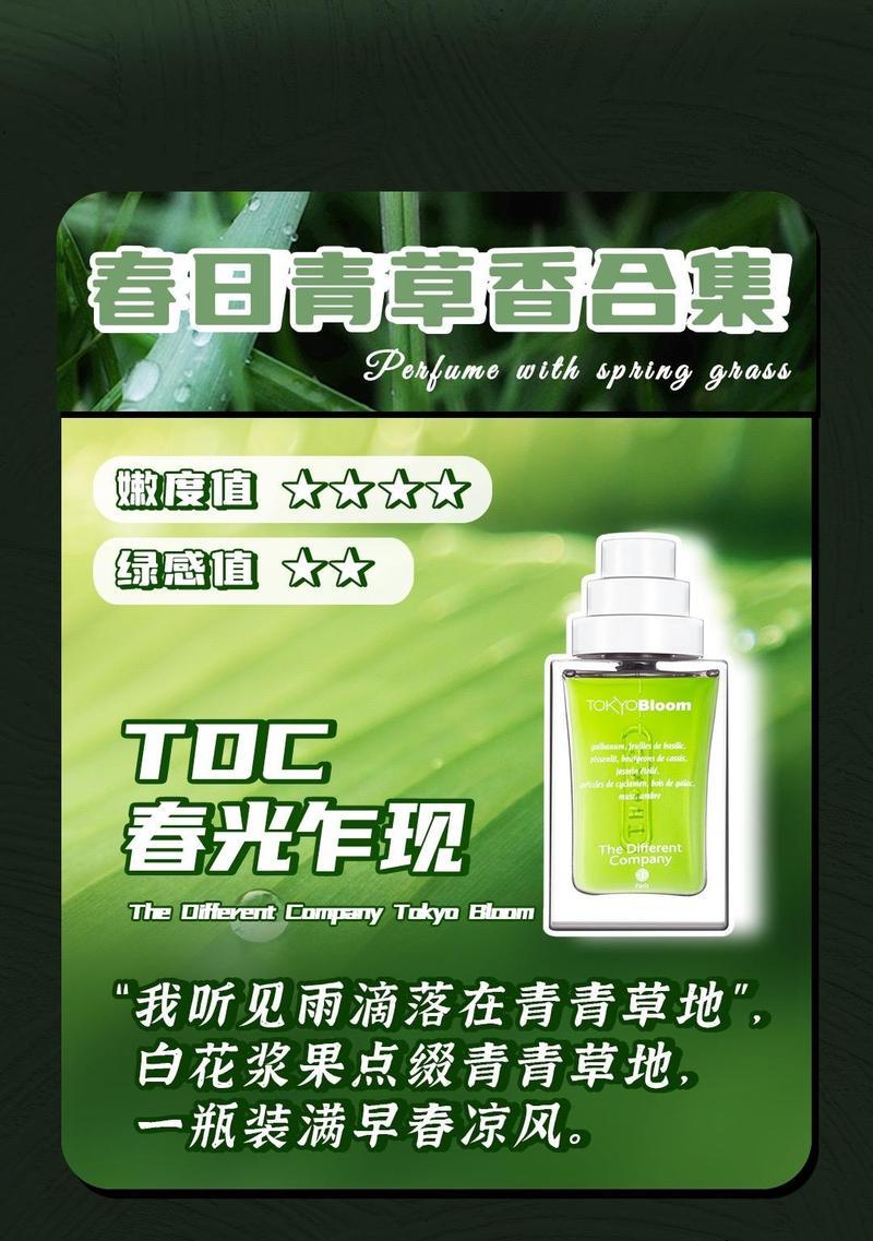 我闻到了春天的气味