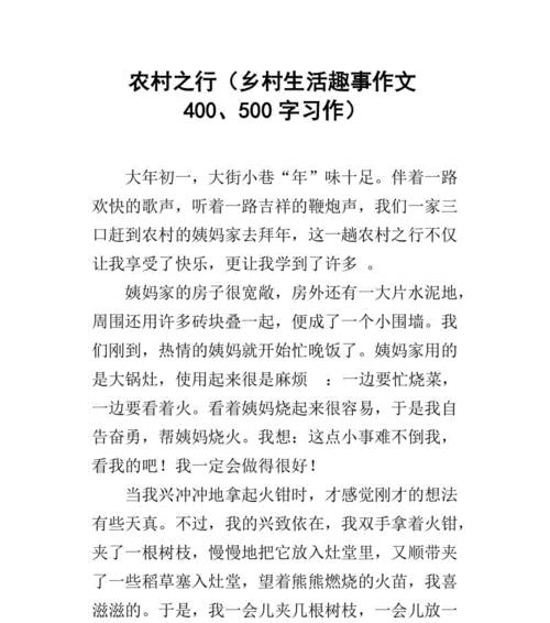 乡村趣事（听说你不会来，我便一直在这等你）