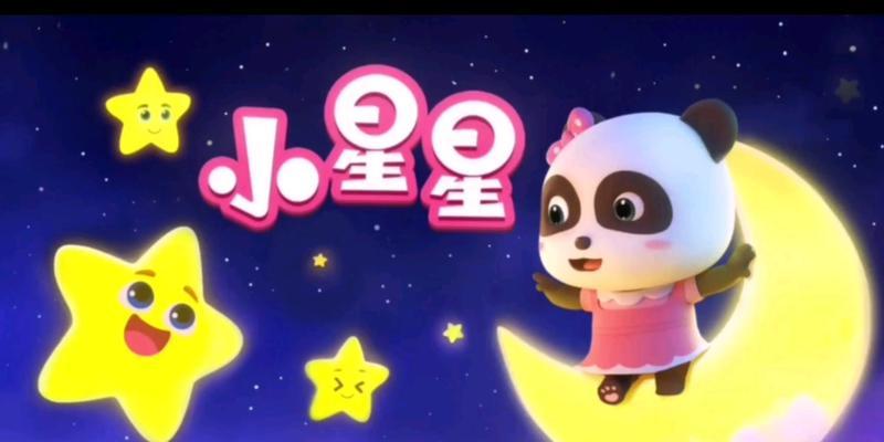 星光下的爱情故事（星光下的爱情故事）