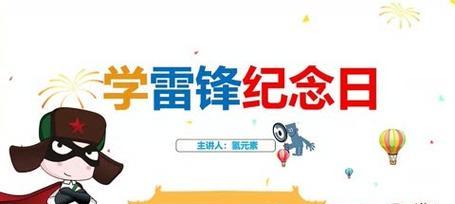 雷锋精神永存（探寻一个“雷锋”般的人）