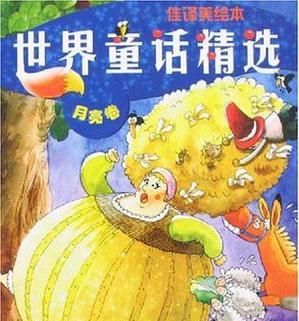 一个女孩与月亮的故事（一个女孩与月亮的故事）