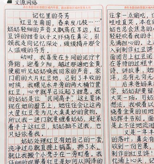 记忆里的味道（记忆里的味道）