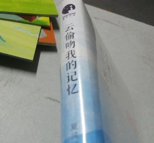 那些曾经被遗忘的故事（那些曾经被遗忘的故事）
