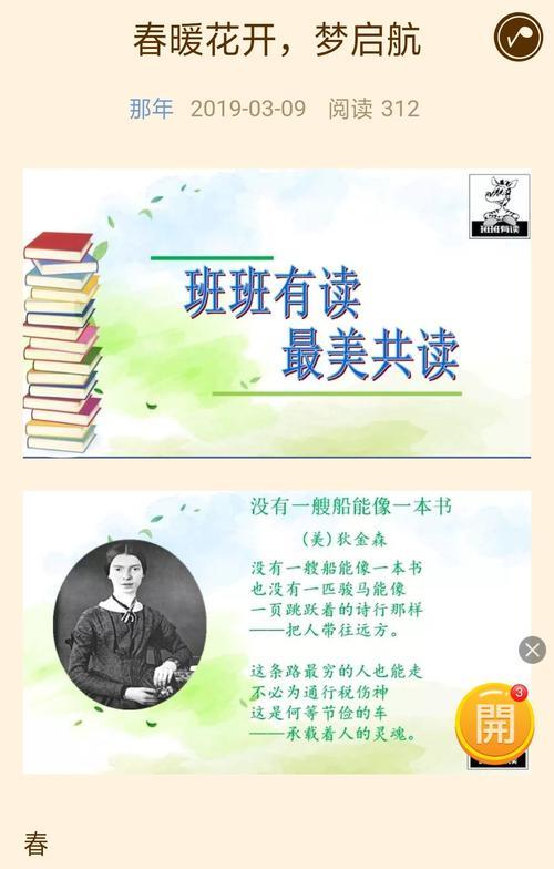 读书的美好时光（一个小姑娘的成长之路）