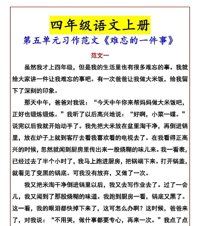 喜上眉梢（一场意外的惊喜）