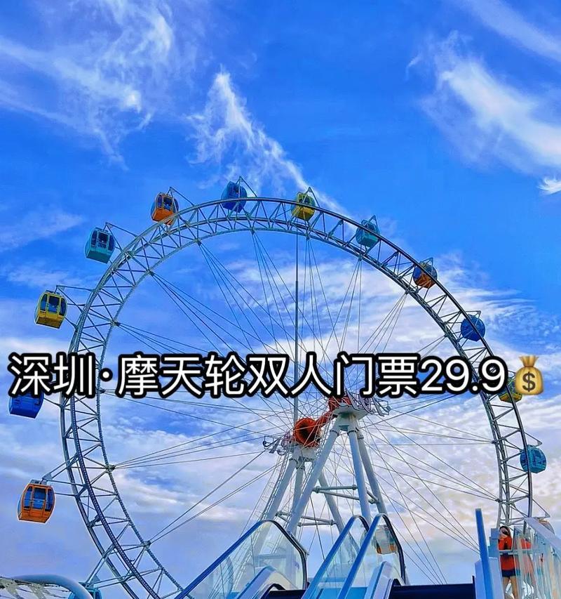 摩天轮上的冒险（一段惊险刺激的回忆）