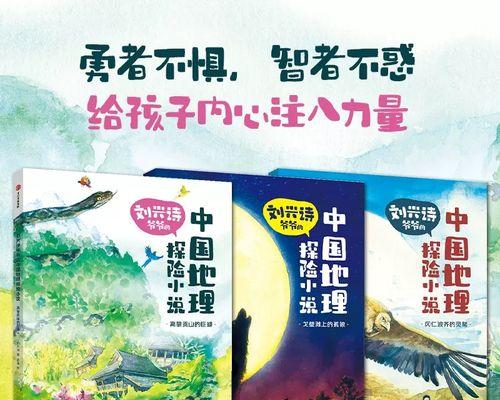 勇敢迎难，战胜困难（一位少年的成长之路）