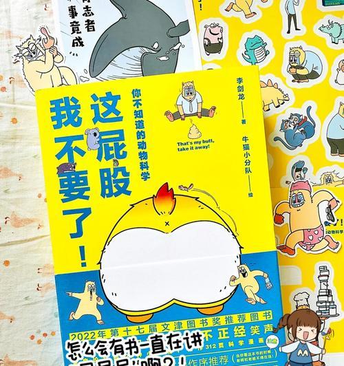 我学会了吃屎