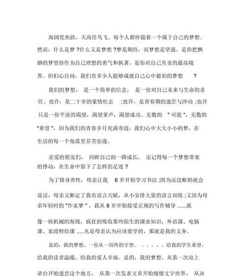 为爱而舞（不同的选择带来了不同的人生）