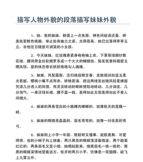 同窗异世（那些关于外貌的记忆）