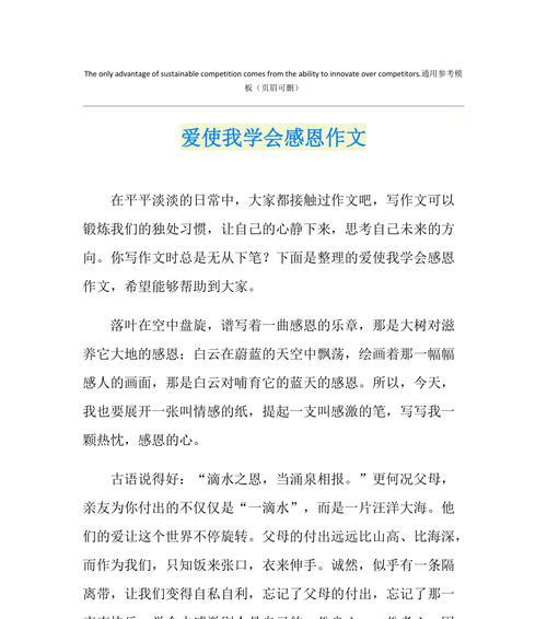 明日可期的感恩之心（不忘初心，感恩有你）