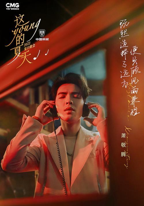 以歌从心底响起（一个关于音乐和梦想的故事）