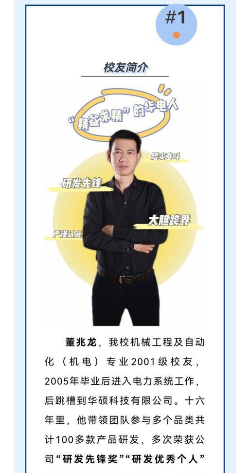 不畏艰险，不屈不挠——一个不平凡的青年（用执着和勇气开拓新天地）