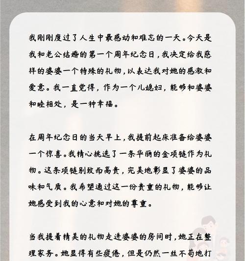 一次决定改变了我的人生（勇敢追求梦想的故事）