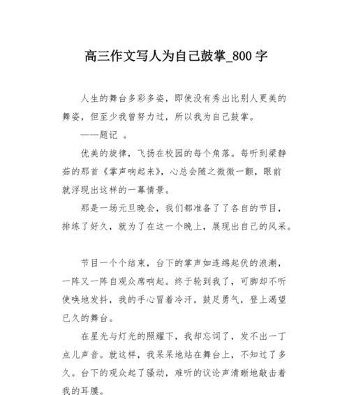 自我欣赏的危险（以为自己鼓掌，却成了孤独的旅程）
