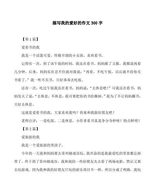 彩虹之旅（探索世界，发掘自己）