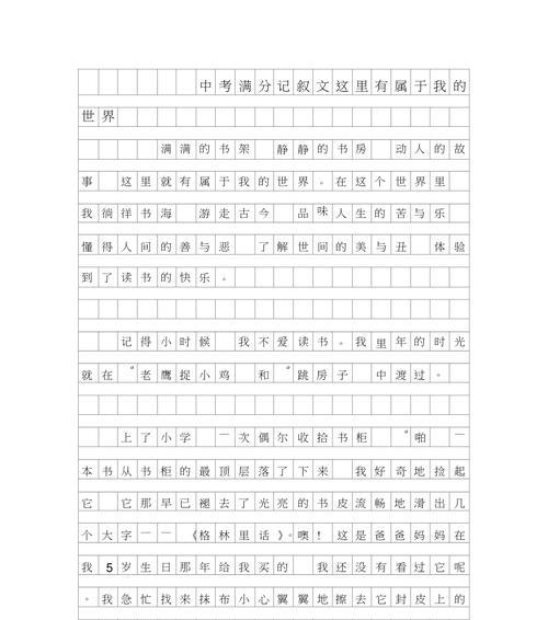 青春的岁月（故事中的自己）