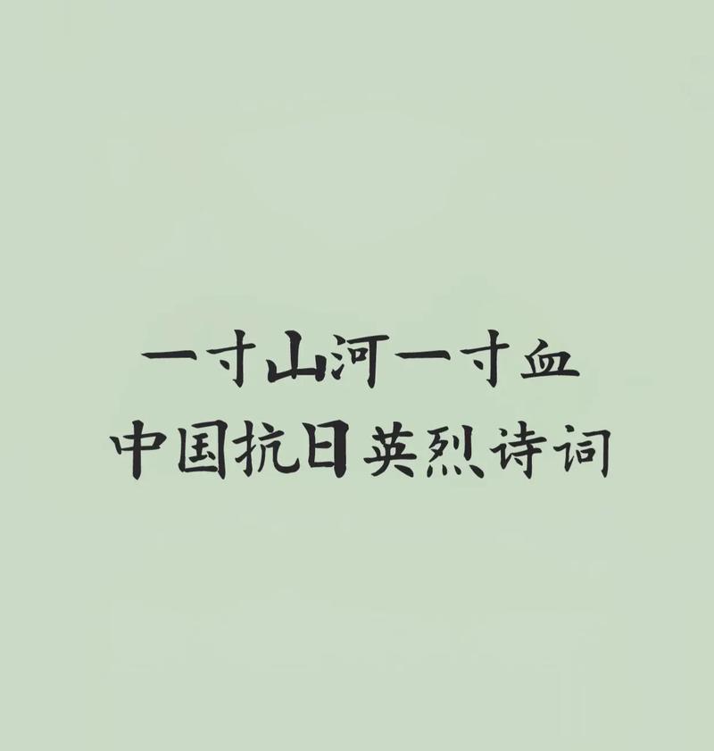 抗战英雄剑气斩华夏（一个身世低微的青年如何在战火纷飞的年代里成为一名抗日英雄）
