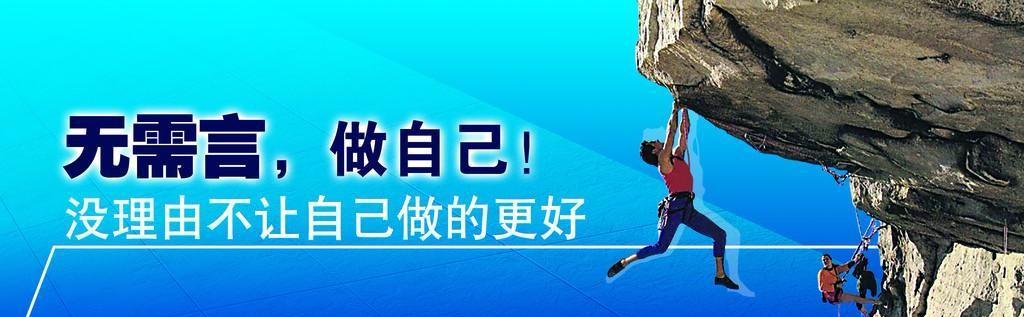 《自信而成功》