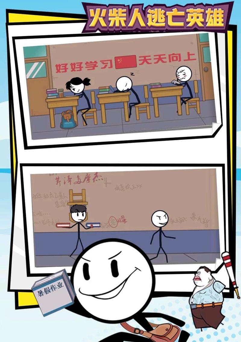 特立独行的小学生（开学季节的趣事）