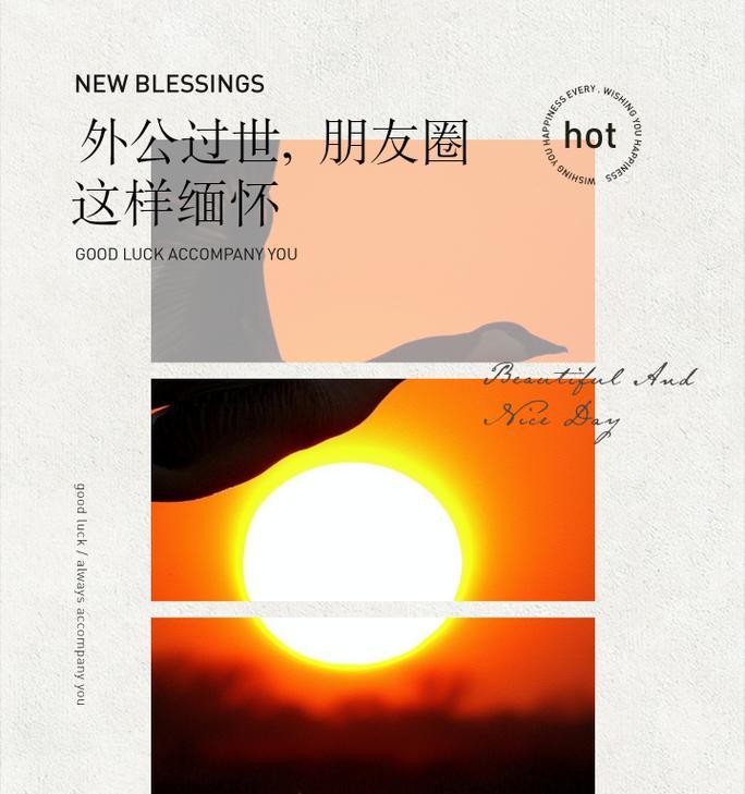 世界上最重要的事情（怀念我的外公）