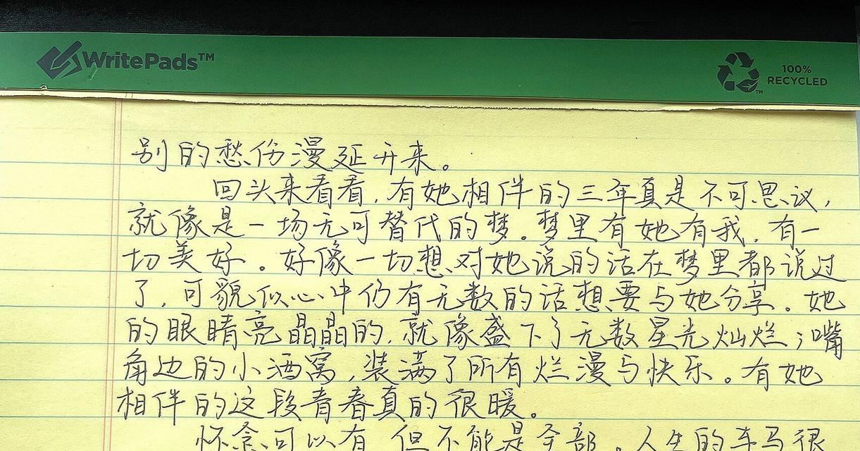 铭记在心的友谊（三个少年，一段不解之缘）