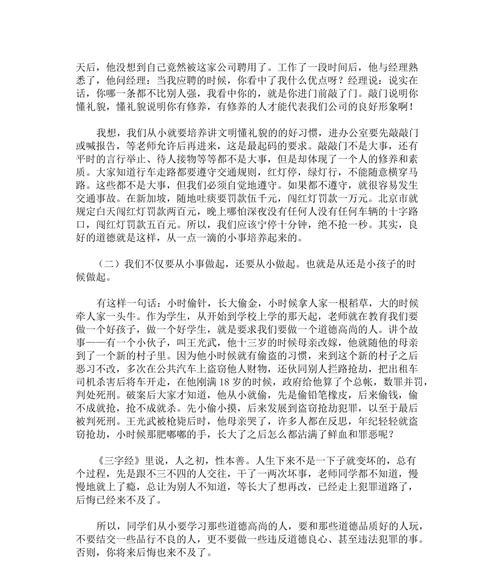 铁骨柔情(高尚的品德在道德困境中显现)