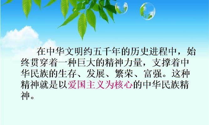 用心守护国家，铸就英雄之魂（用心守护国家，铸就英雄之魂）