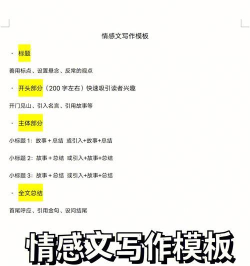 奋斗的果实——我收获了成功（拼搏不止，成功在望）