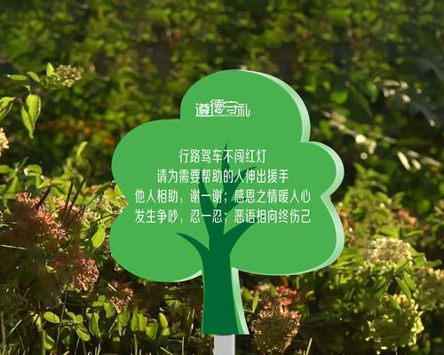 我们都是花草守护者（以爱护花草，人人有责）
