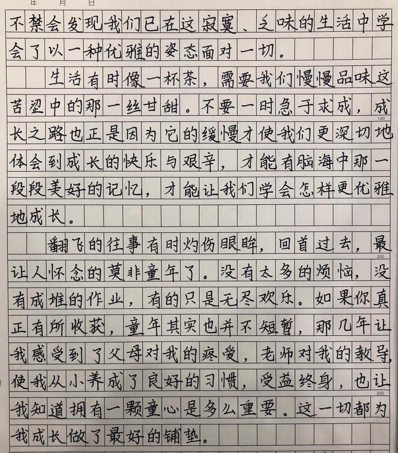 希望的奇妙成长（一个小男孩的故事）