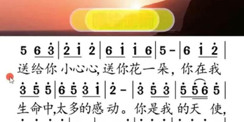 感恩的心（一段特殊的友情）