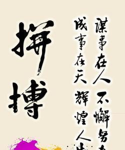 奋斗不息，成功自来（一个平凡的故事）