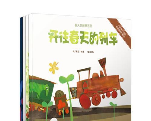 努力的种子（勇敢面对困难，迎接成功的到来）