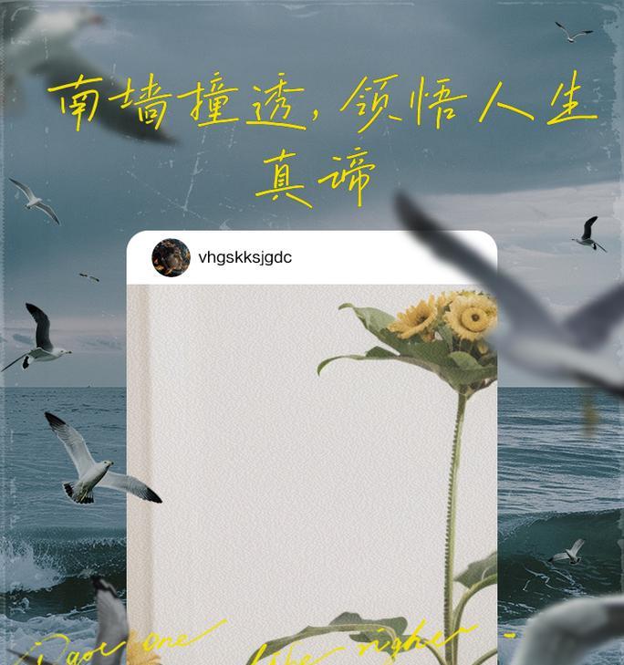 悟出人生真谛，成长为更好的自己（一位小女孩的成长故事）