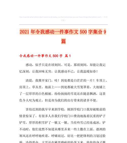 一个温馨感人的故事（爱能传递，温暖人心）