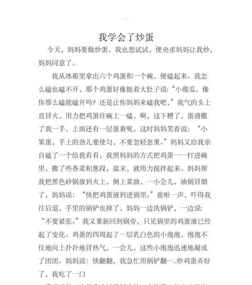 我的厨艺之路（从不会做饭到独立生活）