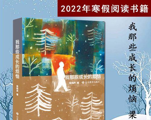 成长的窗——从小花到大花的故事