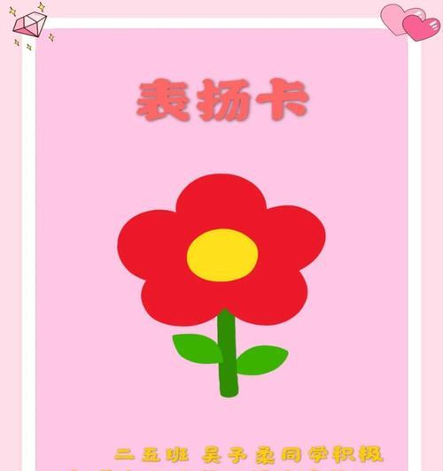 我被表扬了！（一次令我倍感自豪的经历）