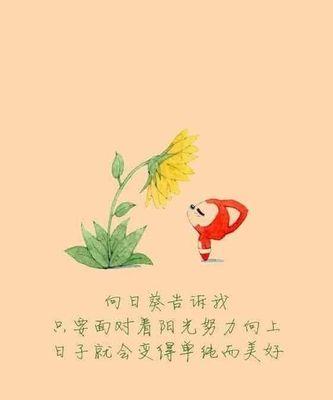 坚持的力量（从一次小事看人生）