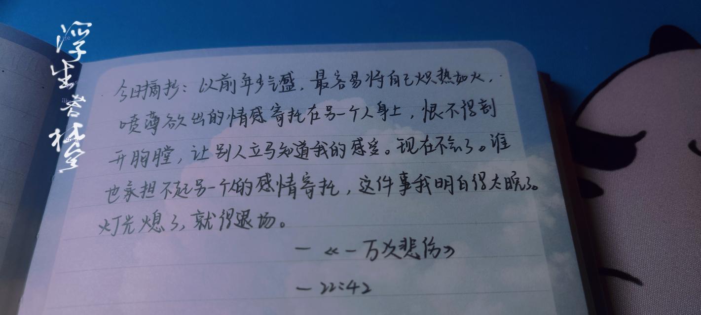深情别离（悲情寄托）
