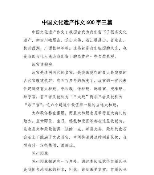 中国文化之旅——一段穿越历史的旅程