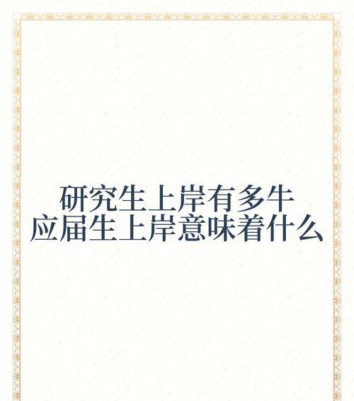 坚持不懈，才能成功（坚持不懈，才能成功）