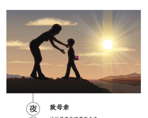 母爱如同阳光般温暖（一个母亲的故事）