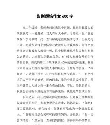 吹散烦恼（轻松愉悦）