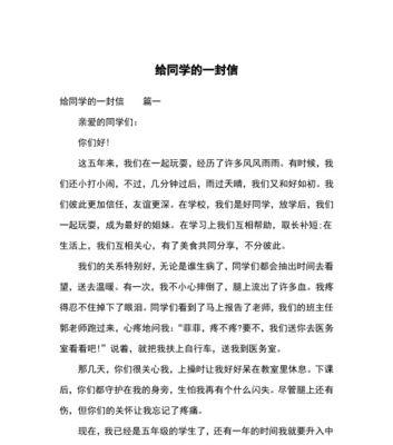 送别的礼物（同窗好友的告别）